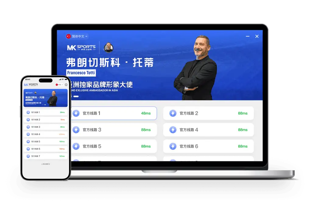 MK体育主题示意